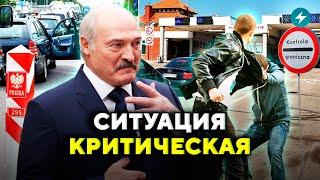 ПЕКЛО на границе  Лукашенко ушёл ВРАЗНОС  Что происходит  Новости Беларуси