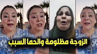 بعد حبسها انفعال نهاد أبو القمصان ودفاعها عن الزوجة اللي ضـ ربت حماتهاالحما استفذتها والبنت مقهورة