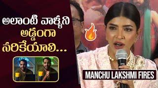 Manchu Lakshmi Serious Comments On Praneeth Hanumanthu  Manastars