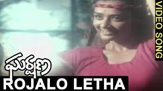 Gharshana Movie Songs - Rojalo Letha Vannele Video Song - Prabhu Amala