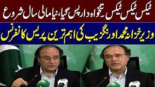 Finance Minister Muhammad Aurangzeb Press Conference  SAMAA TV