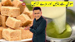 Mesu Recipe  Mela Wali Barfi  Sooji ki Barfi by Mudassar Saddique