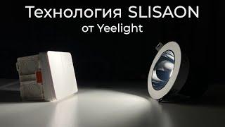 #40 Выключатели за 500р от Yeelight с технологией SLISAON