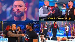 Roman Solo bhai - 2 ...  Roman behind Solos Bloodline  Dean ambrose... WWE SmackDown Highlights