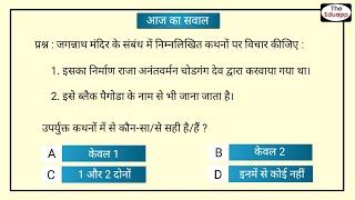 Jagannath Temple  Most Important Question  Aaj Ka Sawal by The Eduapp