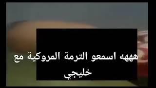 شاهد سعودي مع مروكية شريفة في مراكش المغرب