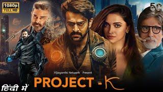 Kalki 2898 AD Full Movie In Hindi Dubbed HD  Prabhas  Deepika  Kamal Hasan  1080p Review & Facts