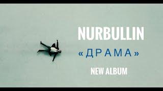 NURBULLIN - ДРАМА АЛЬБОМ