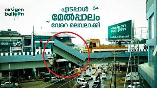 എടപ്പാൾ മേൽപാലം വേറെ ലെവലാക്കി   EDAPPAL FLYOVER  NEW BRIDGE  DIGITAL MAGIC VIDEO @News18Kerala