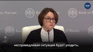 Эльвира Набиуллина о том как «льготные ипотечники» зарабатывают на налогоплательщиках