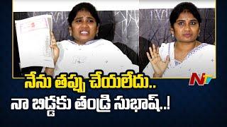 Vijaya Sai Reddy Reacts on Endowment Assistant Commissioner Shanti  Issue l NTV