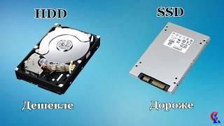 SSD vs HDD ЧТО ЛУЧШЕ ВЫБРАТЬ?