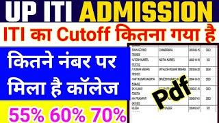 iti cutoff कितना गया ️ ITI cutoff 2024 iti merit list cutoff ITI news today iti cutoff pdf 2024