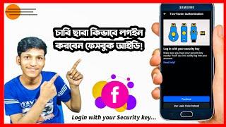 facebook usb security key