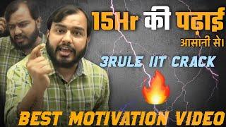 पागल हो जाओगेSuper Study Motivation PhysicsWallah Motivation  PW Talks  IIT JEE NEET MOTIVATION