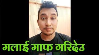 Malai Maf Garideu  June -3 2024  Prakash Nepali Tv  #3