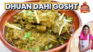 Dhuwan Dahi Gosht  Dahi Mutton Recipe  Mutton Yogurt Curry Recipe  Smoky Mutton Yogurt Recipe