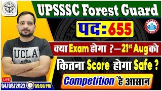 UPSSSC Forest Guard exam date UP वन रक्षक  UP Forest Safe score? Forest Guard update by Ankit Sir