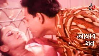 Amar Mon  আমার মন   Bangla Movie Song  Arbaaz Khan  Shapla