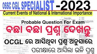 OCGL SPECIALIST EXAM Probable Question Discussion ClassOCGL type Question Collected Oneliner