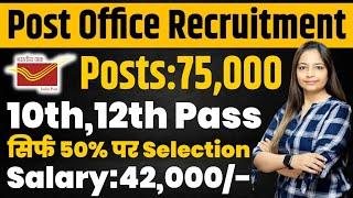 post office recruitment 2024  post office vacancy 2024  gds new vacancy 2024  post office Job