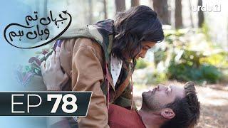 Jahan Tum Wahan Hum  Episode 78  Turkish Drama  Every where  12 July 2024