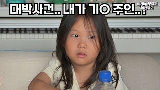 도장TV 147회 연우&하영 이제부터 용돈은 직접 크게 벌어라 ㅋㅋㅋㅋㅋㅋㅋ