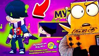 ЭТИ МУТАЦИИ СЛОМАЛИ ИГРУ БЕСПЛАТНЫЕ ПРИЗЫ и СЕКРЕТНЫЕ МУТАЦИИ  BRAWL STARS