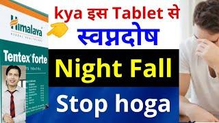 Night Falls kya Tentex forte Tablet se theek ho jaye hai