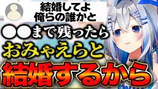 【天音かなた】●●まで残っていたらへい民と結婚するかなたそ【ホロライブ かなたそ かなたん VTUBER】