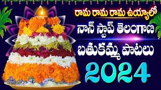 సద్దుల తెలంగాణ బతుకమ్మ నాన్ స్టాప్ సాంగ్స్ - Bathukamma Songs New 2024 - Bathukamma Non Stop Songs