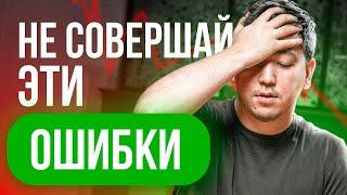 Как инвестировать новичку 4 совета начинающим инвесторам