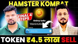 Hamster Kombat Listing Date   Hamster Kombat Token ₹4.5 Lakh Sell  Hamster Kombat Airdrop Claim