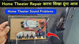 आज आपको Home Theater Repair करना सिखा दूंगा गारंटी है  Home theater no sound  Home theater repair