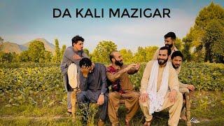 Vlog 5  Da kali mazigar  lewani vines  Bamkhel swabi