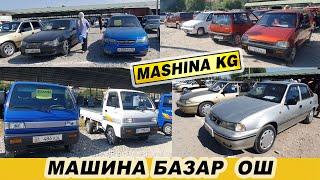 АВТОРЫНОК ОШНЕКСИЯ ЛАНОС ТИКО ДАМАС АВАНТЕ НУБИРА МАШИНА БАЗАР ОШ