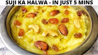 Instant Suji Ka Halwa Without Sugar Syrup  5 min में परफेक्ट सूजी हलवा बनाये