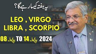 LEO  VIRGO  LIBRA  SCORPIO  08 July 14 July 2024  Syed M Ajmal Rahim