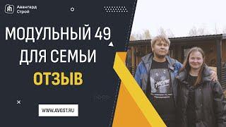 Даниил Виктория и малыш корги о жизни в Модульном 49