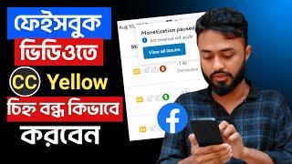 Facebook video CC Option off।ভিডিওতে Yellow চিহ্ন বন্ধ কিভাবে করবেন।Facebook Auto generated caption