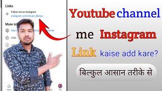 How to add instagram link to youtube channel  youtube ke about me instagram ka link kaise dale