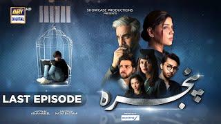 Pinjra Last Episode 28 - Presented by Sensodyne - 6th April 2023 English Subtitles - ARY Digital