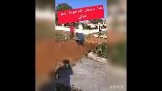 وصول جثمان المرحومة ريم غزالي