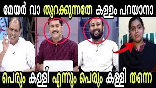 ഞാൻ മേയറാണ് ഇങ്ങനെ കളിയാക്കരുത് Arya Rajendran  Ksrtc  Troll malayalam