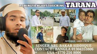 Rohingya song Soyodul Amin tombazar New Rohingya zari.