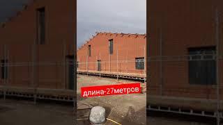 Кладка кирпича длиной 27 метров