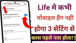 Mobile Hang Hota Hai? To Sirf 3 Setting Kar Lo Life me Dobara Nahi Hoga Fix Mobile Hanging Problem