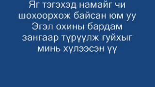 A capella   Бүх ертөнц бидний дурлал lyrics