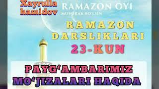 Ramazon darsliklari 23-Kun. Payg‘ambarimiz mo‘jizalari haqida. Xayrulla hamidov