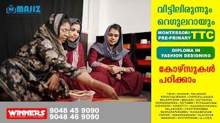 ടീച്ചറാകാൻ പോകുന്നവർ ഇത് കാണണം  Montessori & Pre primary Teacher Training Course majeedmts